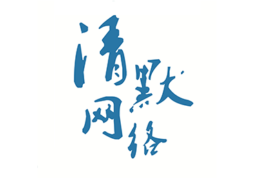 合肥清默網絡技術有限公司