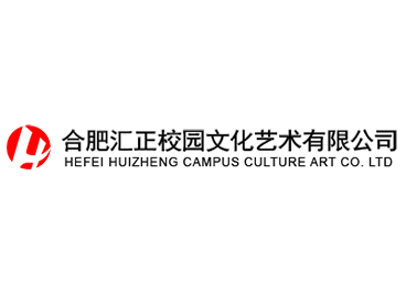 合肥匯正校園文化藝術有限公司