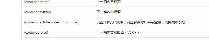 pbootcms詳情頁里上一篇下一篇的“沒有了”在哪里改啊？