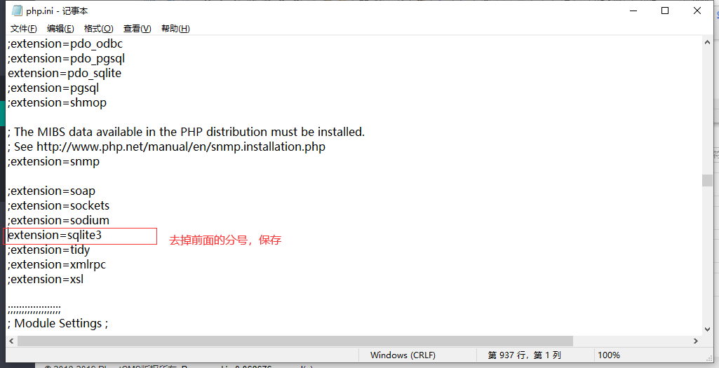 pbootcms提示錯誤信息“未檢測到您服務器環境的sqlite3數據庫擴展...”
