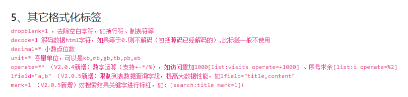給pbootcms增加個(gè)換行格式化標(biāo)簽br=1