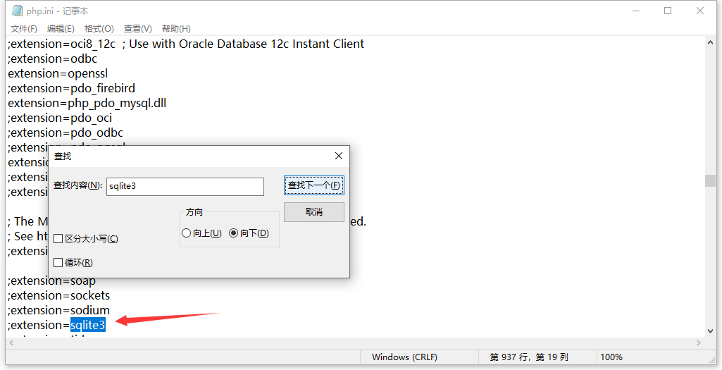 PbootCMS提示錯誤信息“未檢測到您服務器環境的sqlite3數據庫擴展...”