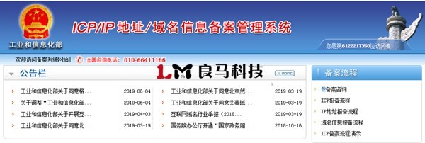 工信部網(wǎng)站備案系統(tǒng)開始啟用新域名，原來老域名無法跳轉(zhuǎn)